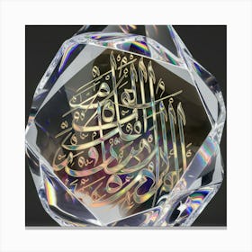 Islamic Calligraphy 54 Canvas Print