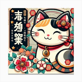 Neko Cat Kitty Cute Chibi Canvas Print