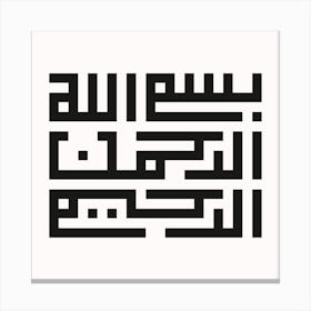 Arabic Calligraphy bismillah rahman rahim Canvas Print
