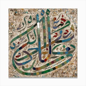 Islamic Calligraphy 57 Canvas Print