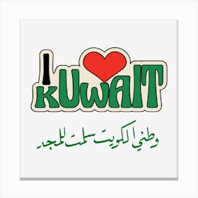 I Love Kuwait Canvas Print