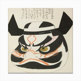 Mask Of A Kimono Canvas Print