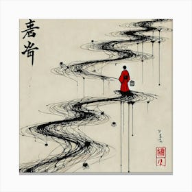 Chinese Calligraphy 9 Canvas Print