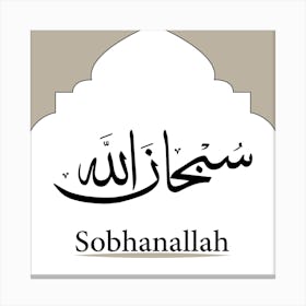 Sobhanallah Canvas Print