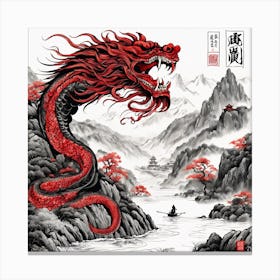 Chinese Dragon Mountain Ink Painting (3) Canvas Print