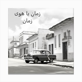 Arabic Wisdom and Old Car In Cuba Canvas Print