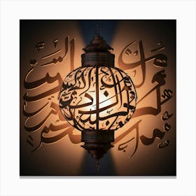 Islamic Calligraphy 47 Canvas Print