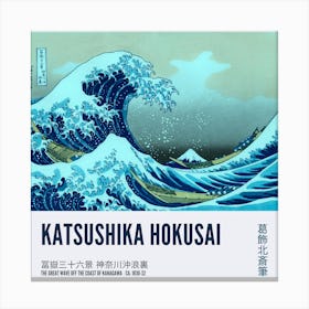 Katsushika Hokusai Canvas Print