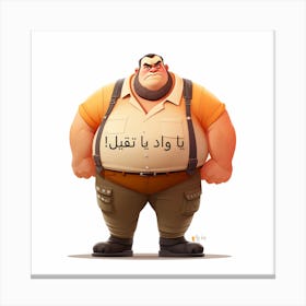 Cartoon Character In Arabic Canvas Print