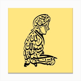 Islamic Calligraphy Canvas Print