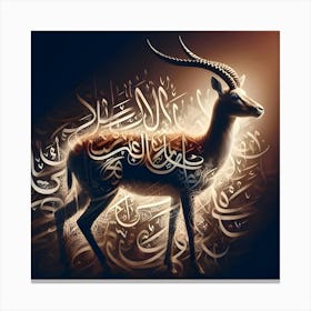 Arabic Calligraphy 1 Canvas Print