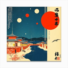 Japanese City Canvas Print