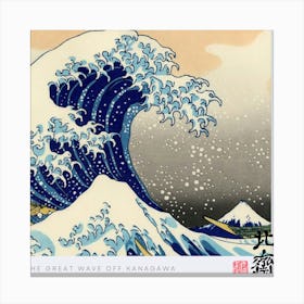 Great Wave Off Kanagawa Canvas Print