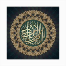 Islamic Calligraphy 43 Canvas Print