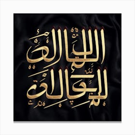 Arabic Calligraphy 138 Canvas Print