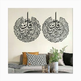 Islamic Calligraphy Stampe su tela