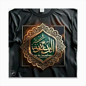 Islamic Calligraphy 3 Canvas Print