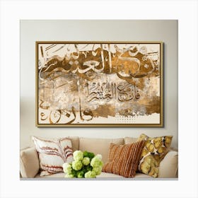 Arabic Calligraphy Canvas Print