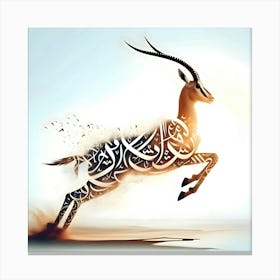 Arabic Calligraphy 2 Canvas Print