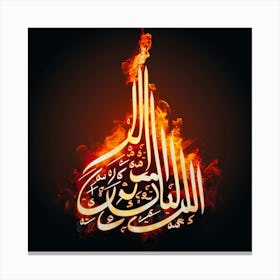 Islamic Calligraphy 31 Canvas Print