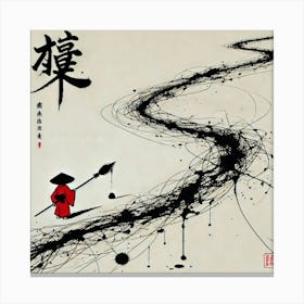 Chinese Calligraphy 19 Toile