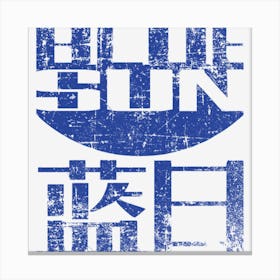 Blue Sun Canvas Print