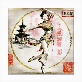 Chinese Dancer 5 Canvas Print