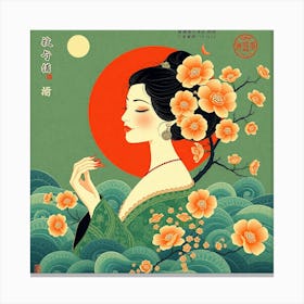 Chinese Woman With Flowers Canvas Print