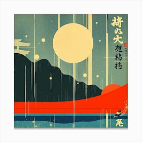 Asian Art 1 Canvas Print