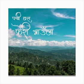 Somewhere in Nepal II Canvas Print