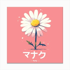 "Pure" Daisy Canvas Print