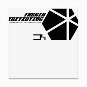 Tarkin Initiative Canvas Print