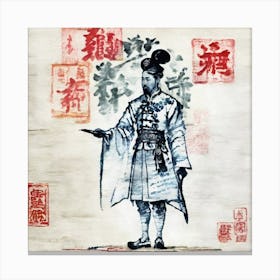 Chinese Emperor 2 Canvas Print