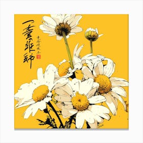 "Wealthy" Camomile Canvas Print