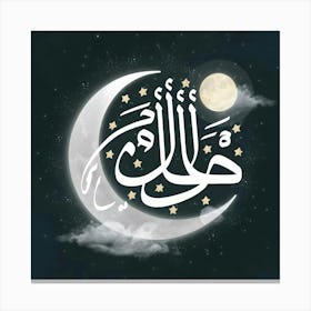 Islamic Calligraphy 72 Canvas Print