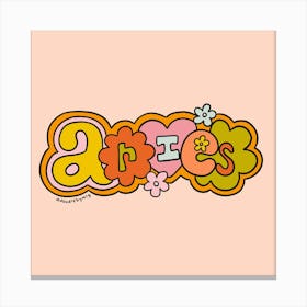 Aries Doodle Letters Canvas Print