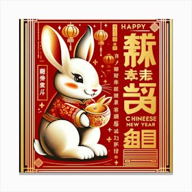 Chinese New Year Greeting Card Canvas Print