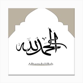 Alhamdulillah Canvas Print