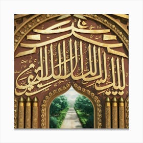 Islamic Calligraphy 36 Canvas Print