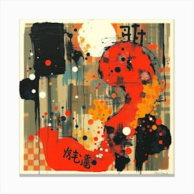 Chinese Calligraphy Canvas Print