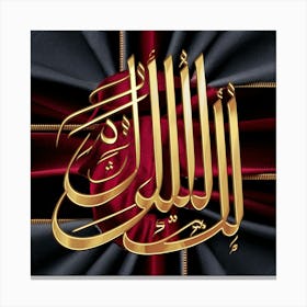 Arabic Calligraphy 142 Canvas Print