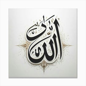 Islamic Calligraphy 5 Canvas Print