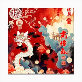 Chinese New Year Dragon Canvas Print