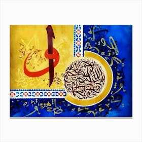 Islamic Calligraphy 2 Canvas Print