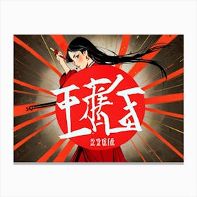 Chinese Woman With Sword Canvas Print