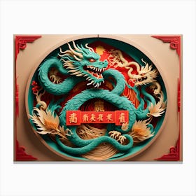 Chinese Dragon 1 Canvas Print