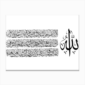 Arabic Calligraphy 5 Canvas Print