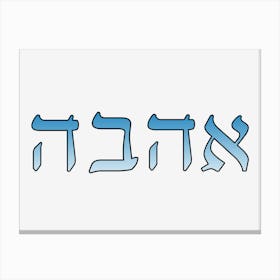 Ahava Love In Hebrew Canvas Print