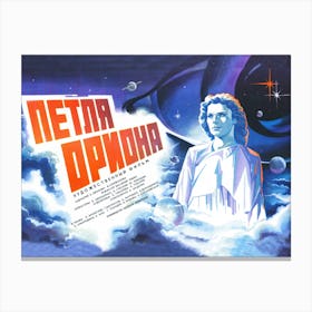 Orion Belt, Soviet Scifi Movie Poster Canvas Print