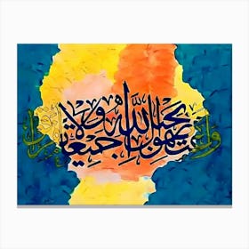 Arabic Calligraphy Canvas Print